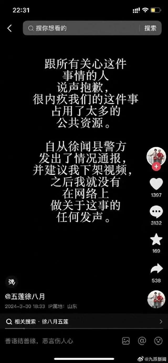 徐闻方言图片