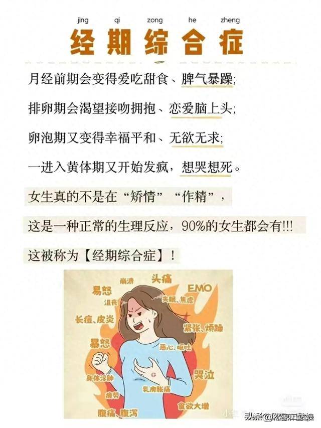 90的女人都有的生理反应来看看你有多少仅供参考