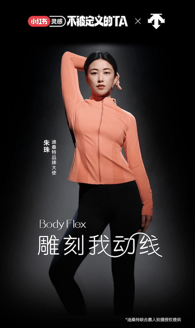 女性_营销_迪桑特