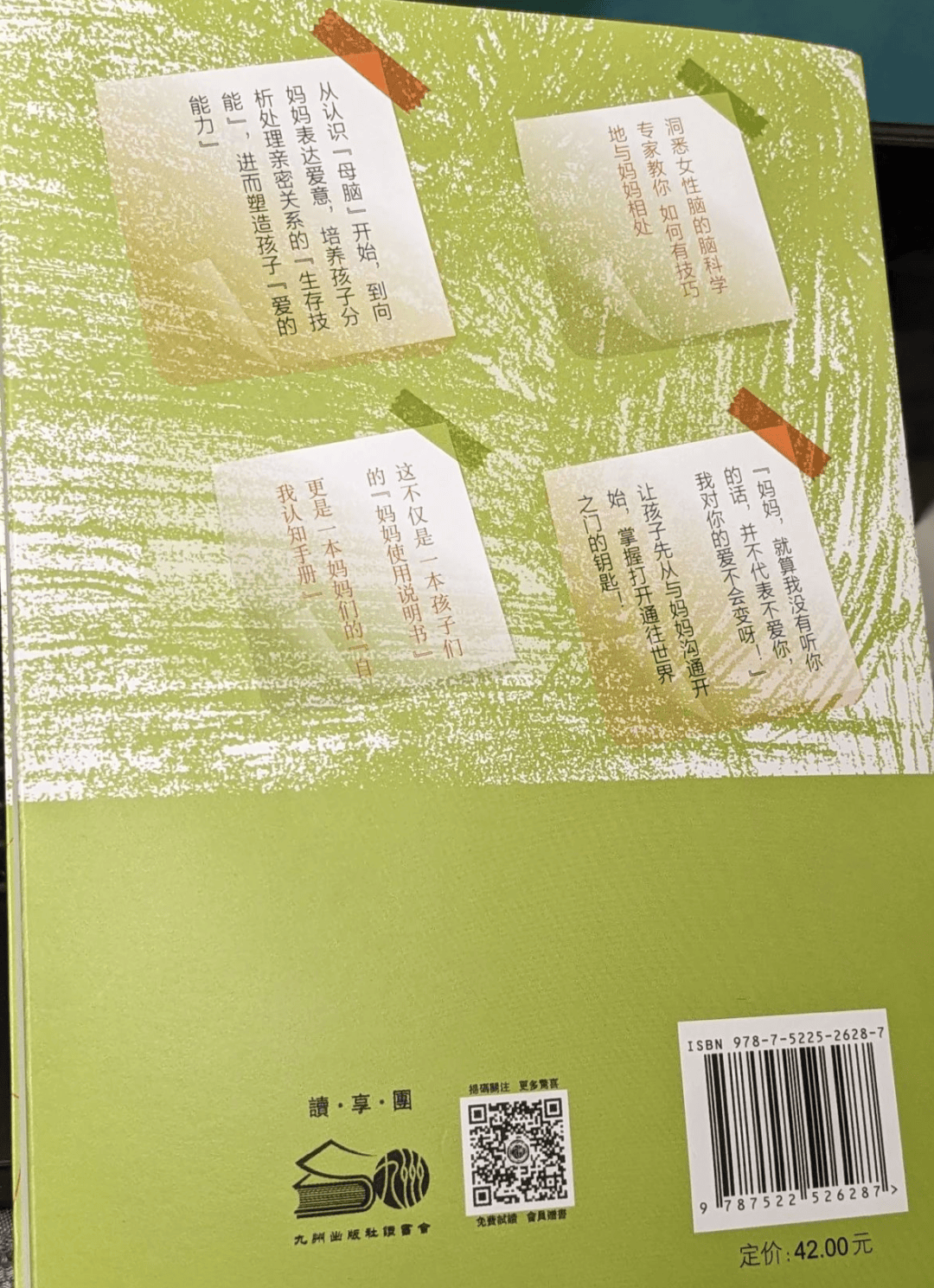 王濛与贾玲中国小孩最大的错觉是妄图拯救妈妈的不幸人生