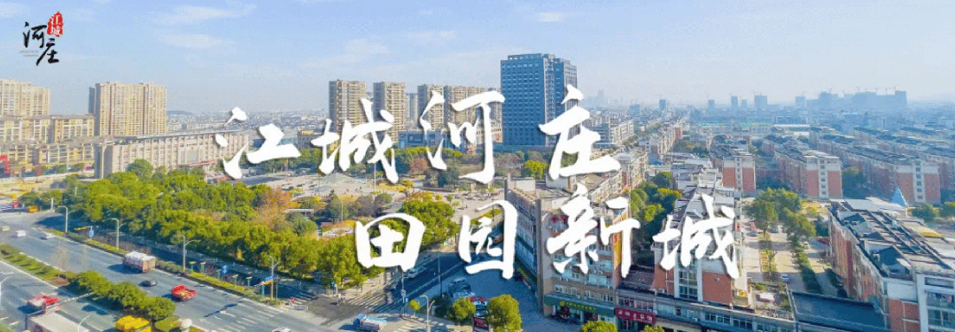 01作品内容作品应聚焦河庄街道乡村振兴,农旅融合,自然生态,人文风貌