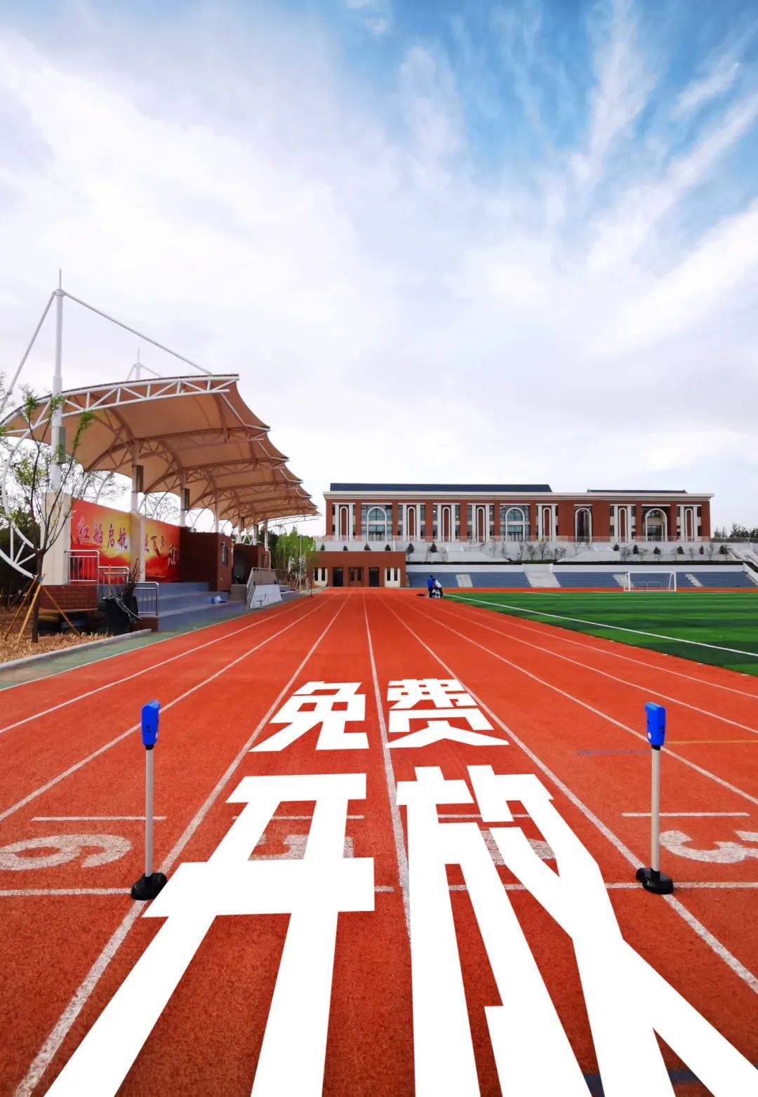 和教育部,国家体育总局关于学校体育设施面向公众开放的有关文件精神