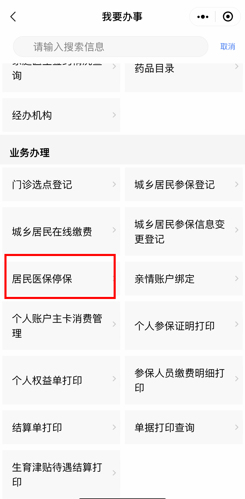 事关东莞医保公积金有这些好消息