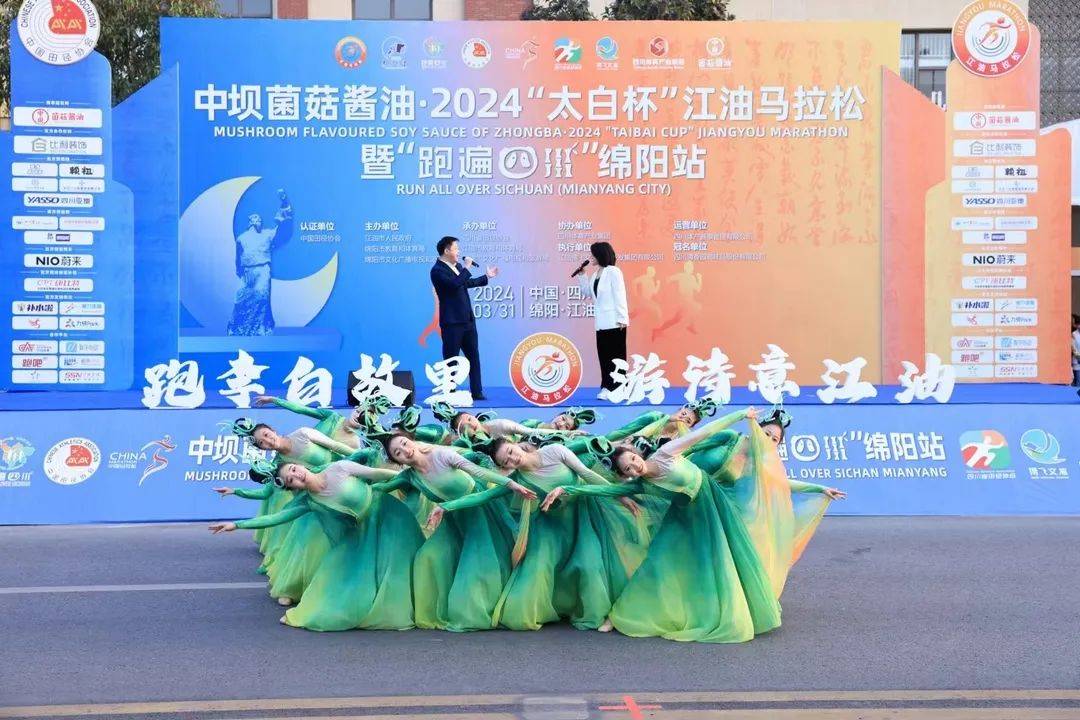 《龙吟海山》之后,现场万名选手齐诵《将进酒》拉开了江油马拉松的