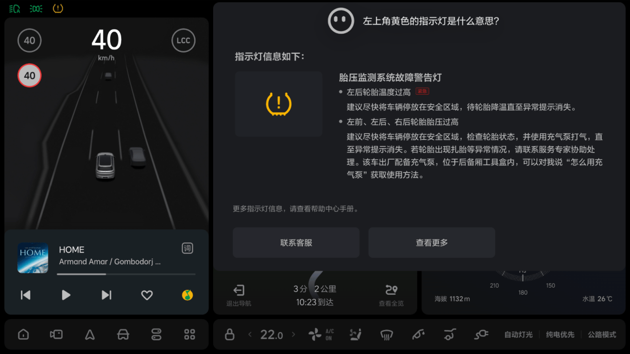 理想汽车发布OTA 5.1 新增车机热点/无线投屏 AD Max七大能力升级