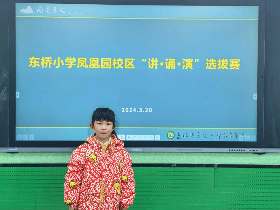 阅读素养竞阅读之美展素养之魅东桥小学凤凰园校区举行讲诵演阅读素养