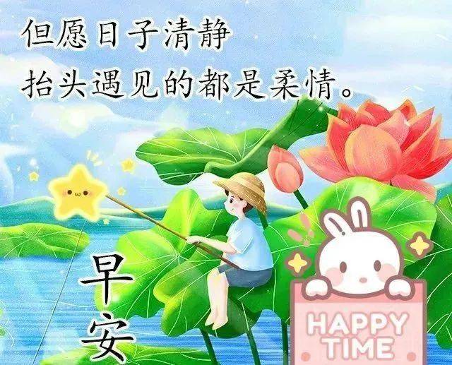 早上好最新版早上好短句最暖心的早安问候语