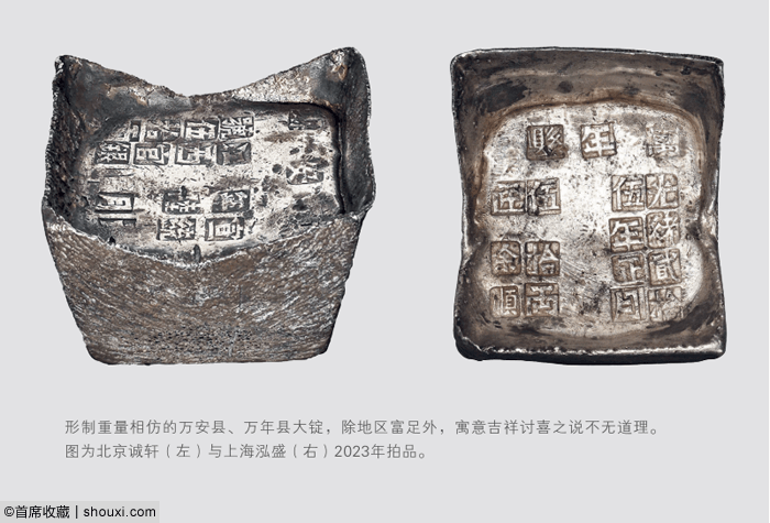 视角| 赏宣统江西万载县伍拾两 戳记信息丰富_银锭_银号_方宝