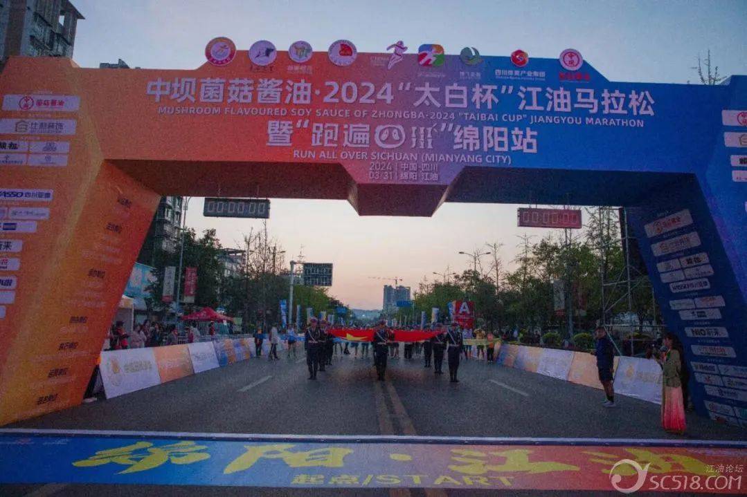 港澳台地区和国内跑者万余名选手用脚步丈量大美江油,感受江油发展的