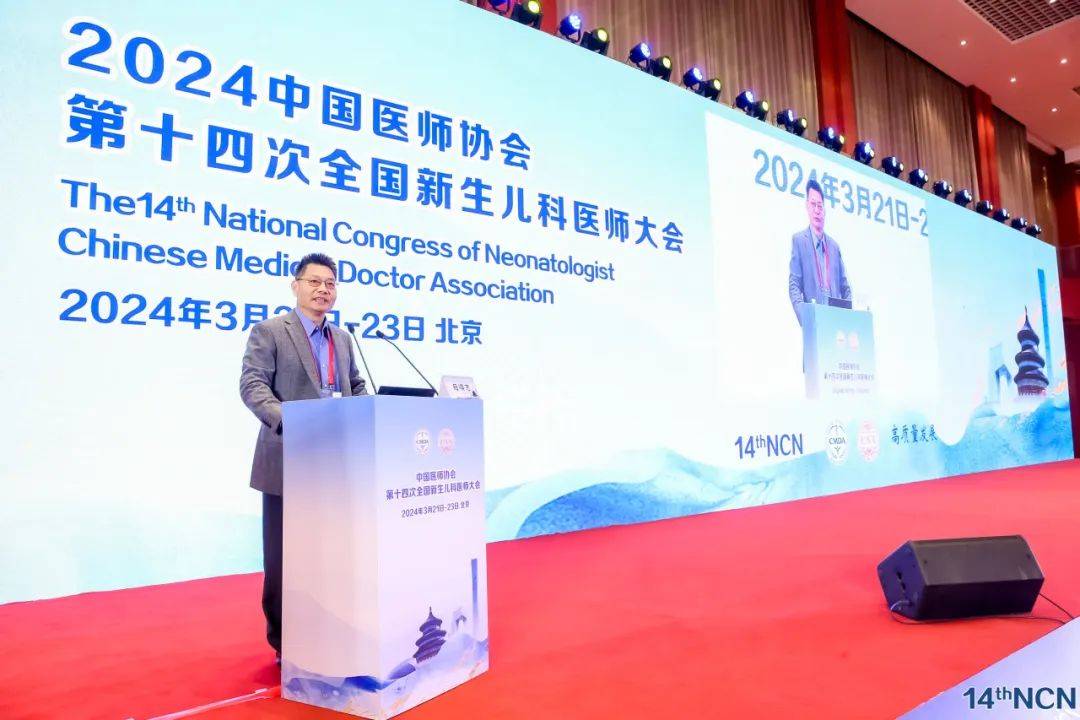 年中国医师协会第十四次全国新生儿科医师大会_专业_母得志_进行了