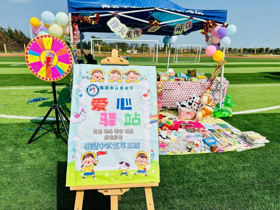 义卖活动的"哨声"吹响了!