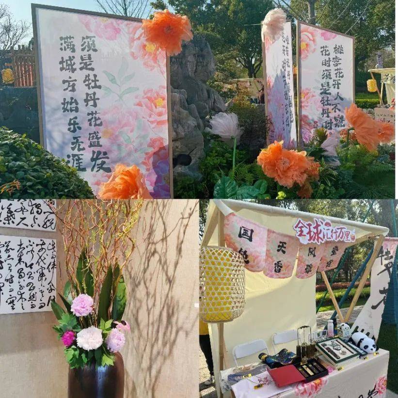 淘牡丹节国风好物打卡浪漫樱花集市外高桥全球汇行万里开启