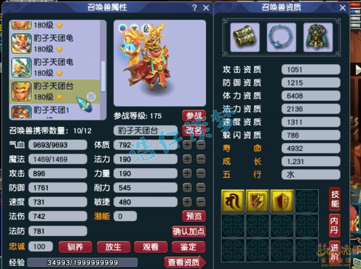 梦幻西游175罕见魔花果山149硬件加身pk中最闪亮的仔