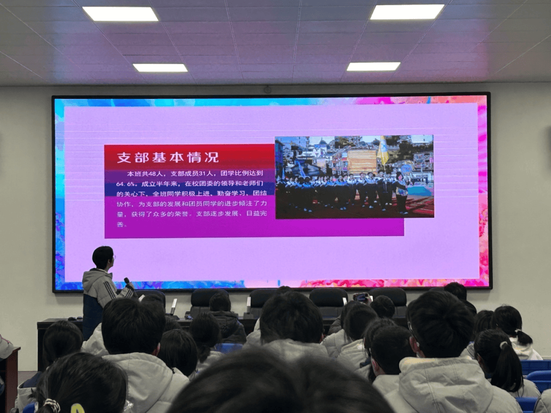 歙县中学开展20232024学年度优秀团支部评选活动