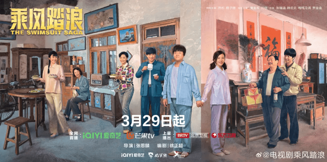 平台:北京卫视,东方卫视,爱奇艺,芒果tv播出时间:3月29日主演:乔杉