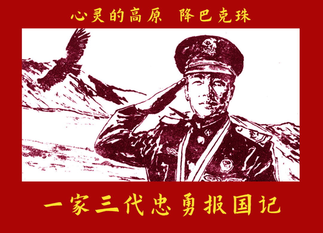 红色故事绘每日荐读4147