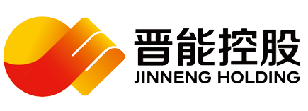 晋能控股集团有限公司,简称"晋能控股",于2020年9月30日经省委,省政府