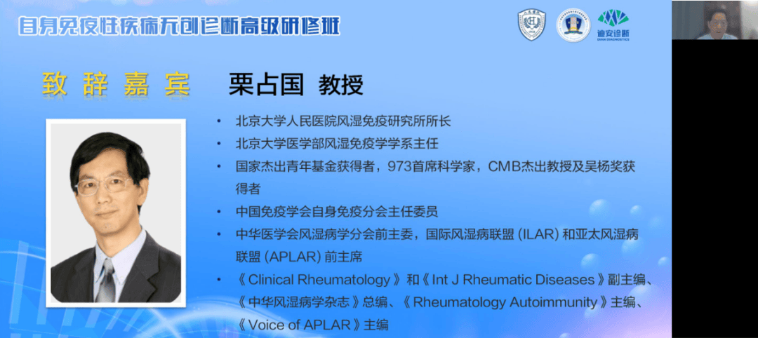 临床、实验室、科研专家纷纷加入，看看这个研修班有哪些干货_诊断_免疫_检测