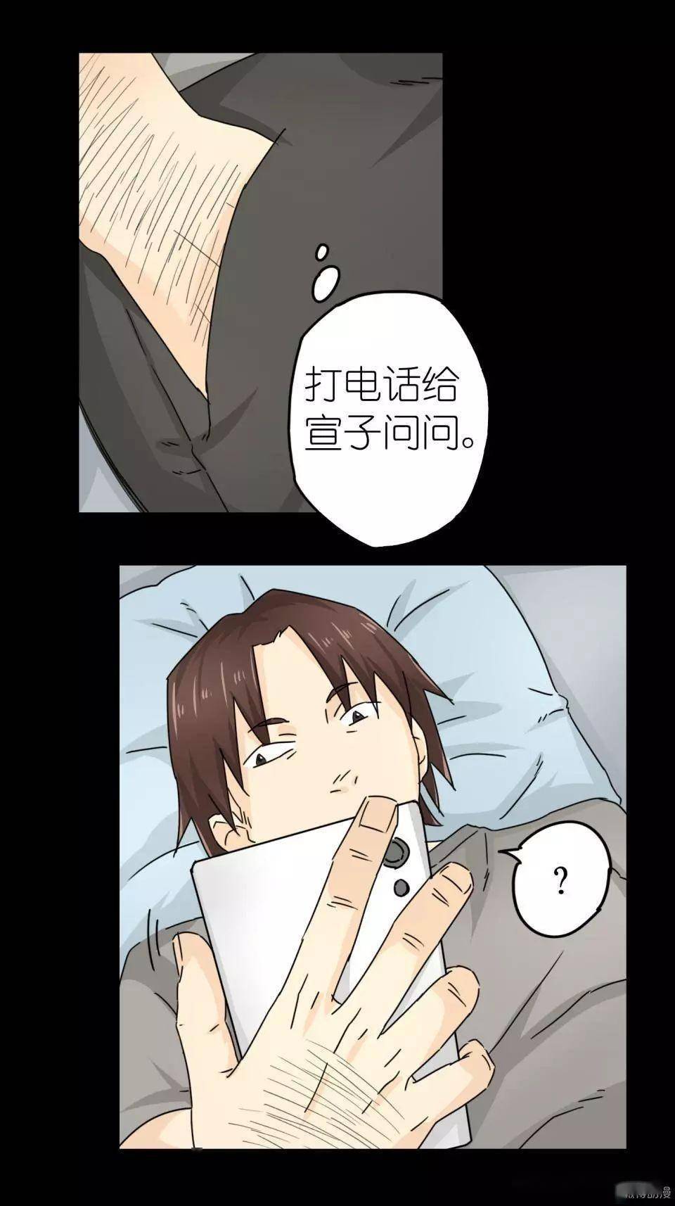 人性怪谈漫画阳台意外