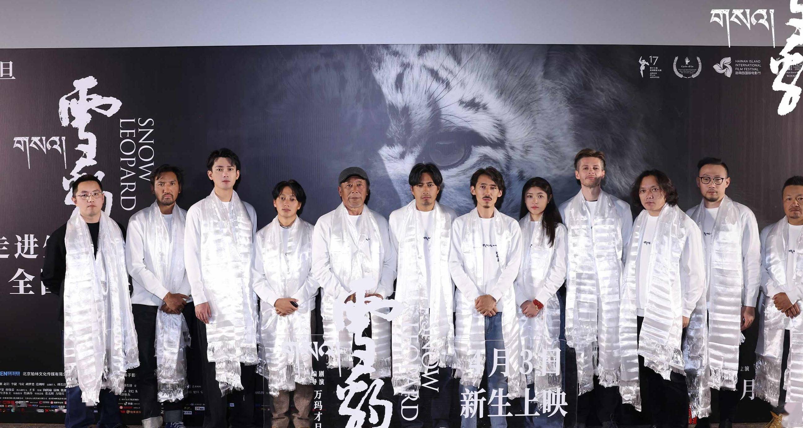 万玛才旦导演电影雪豹首映礼在京举办姚晨祖峰盛赞影片内核
