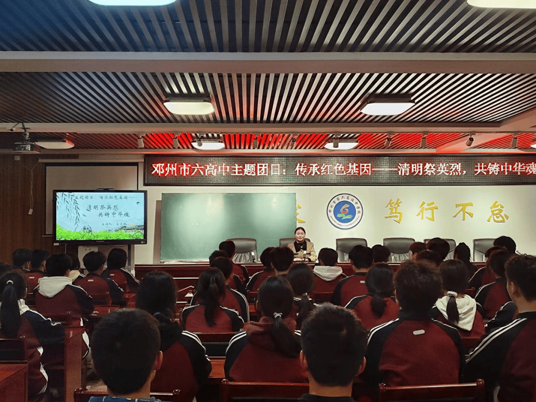 qingming清明邓州市六高中邓州市第六高级中学校2024-03