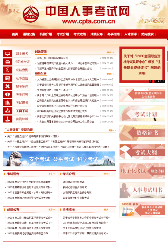 残疾人朋友想考专业技术人员职业资格证书快收好这份攻略