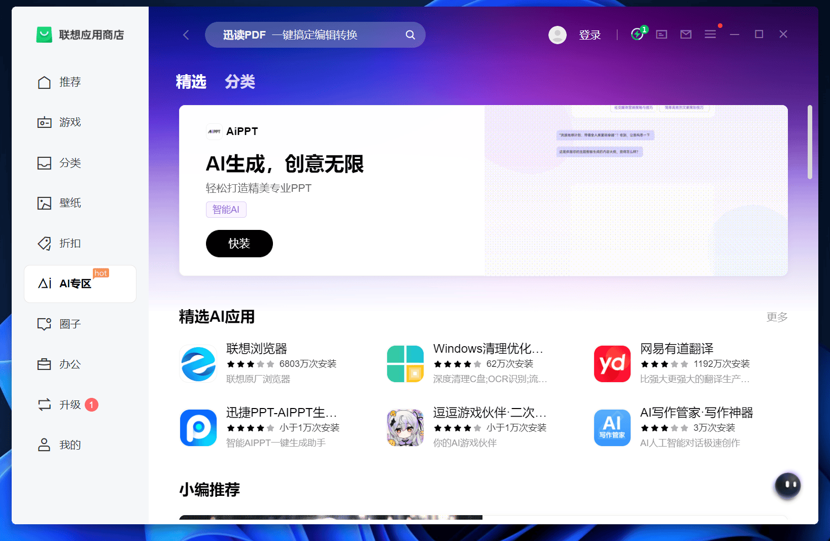 不到1600元我买了一台桌搭一体机