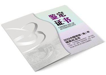 关于贵金属检测证书真伪查询系统官网的信息 第2张