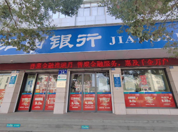 普聚金融服务惠及千企万户江西银行全面开展普惠金融推进月行动