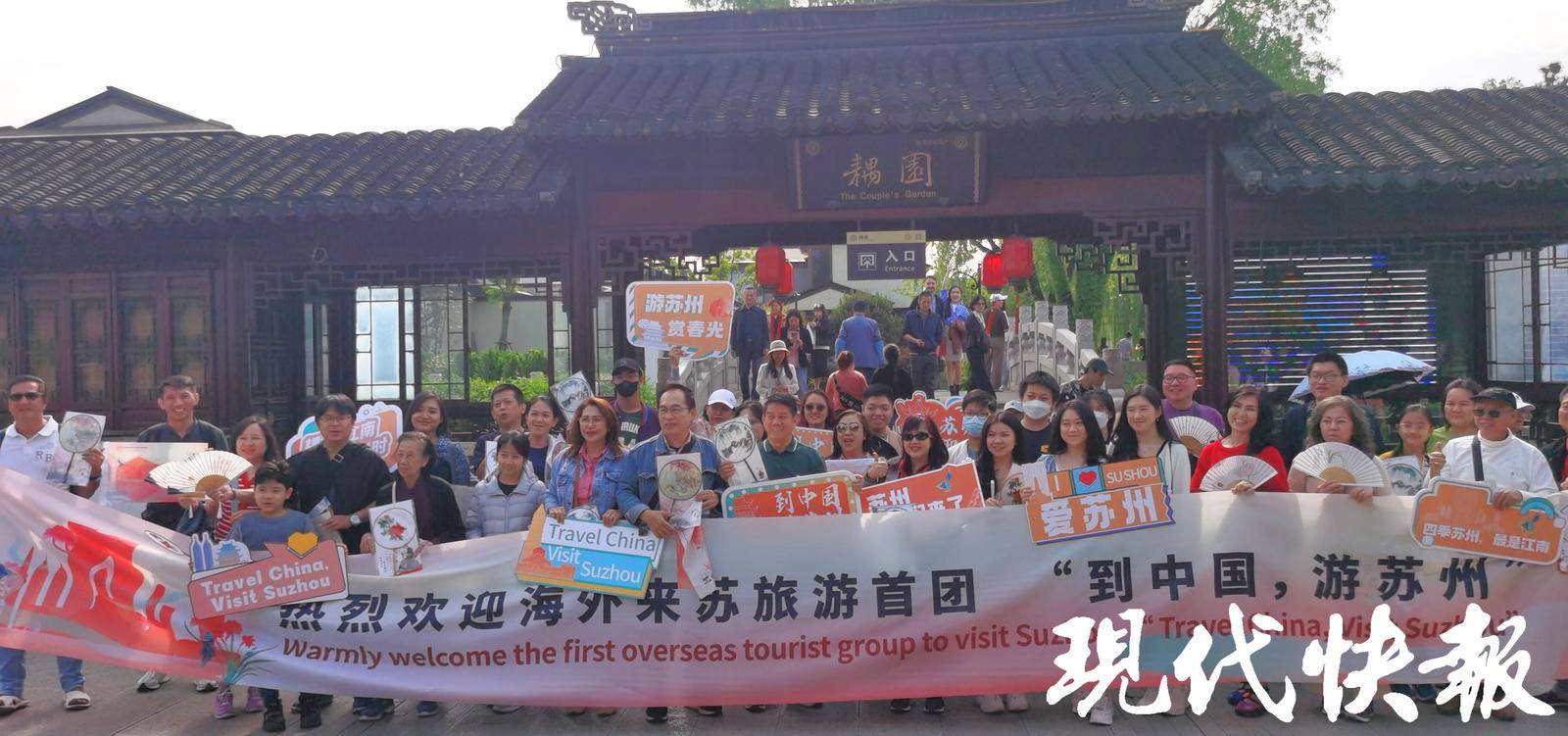 一年内境外游客人数翻番,苏州入境游市场显著升温_文化_旅游业_文旅