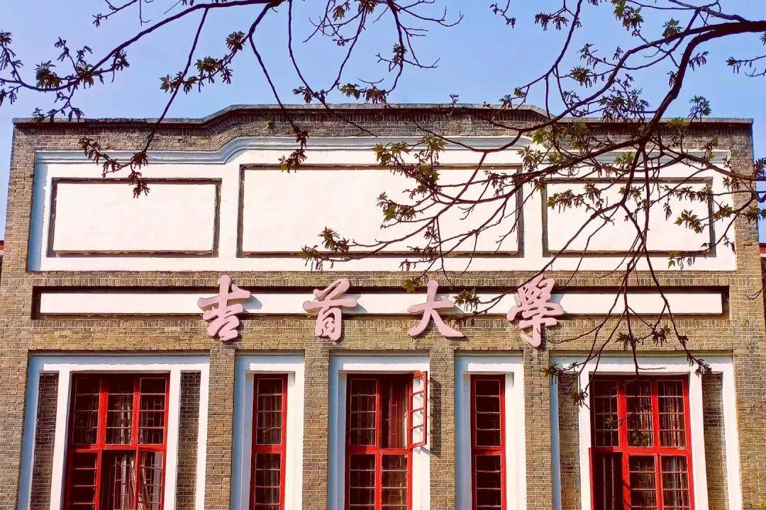 吉首大学新校区图片