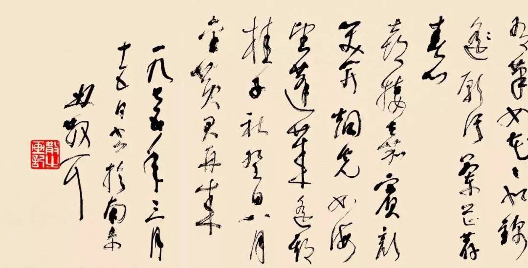 林散之的这幅书法捍卫了中国书法的国际地位