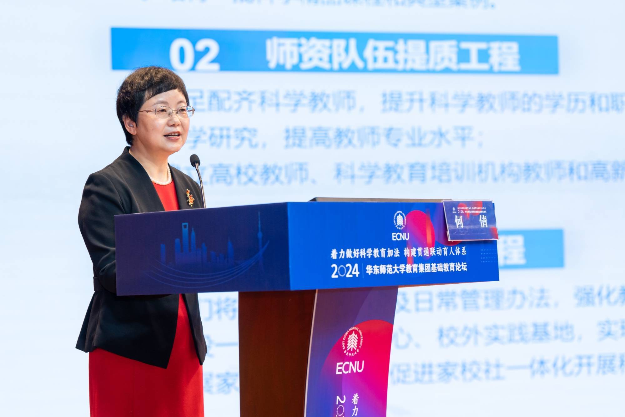 论坛现场(央广网发 鄞州区教育局供图)据何倩介绍,"4321"工作体系,即