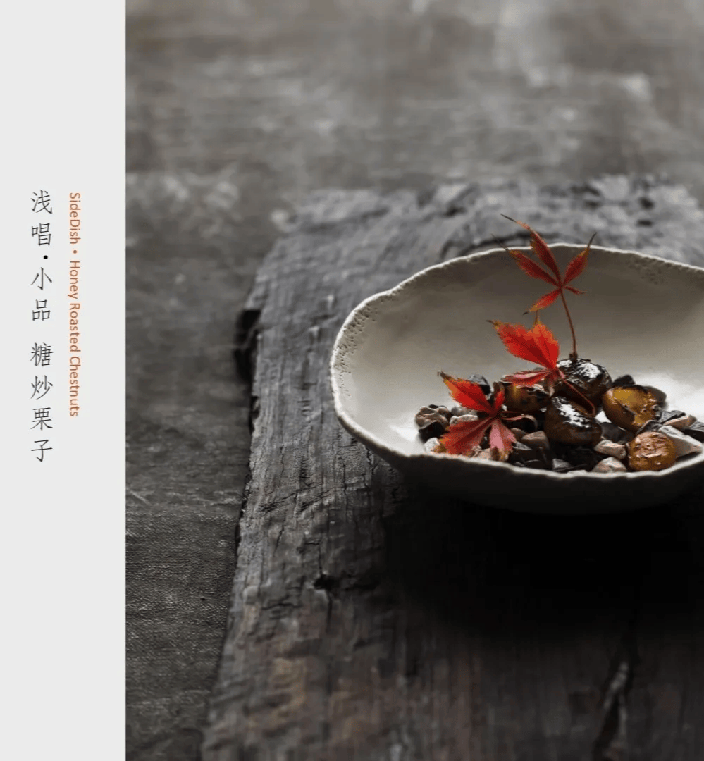 大董中国意境菜