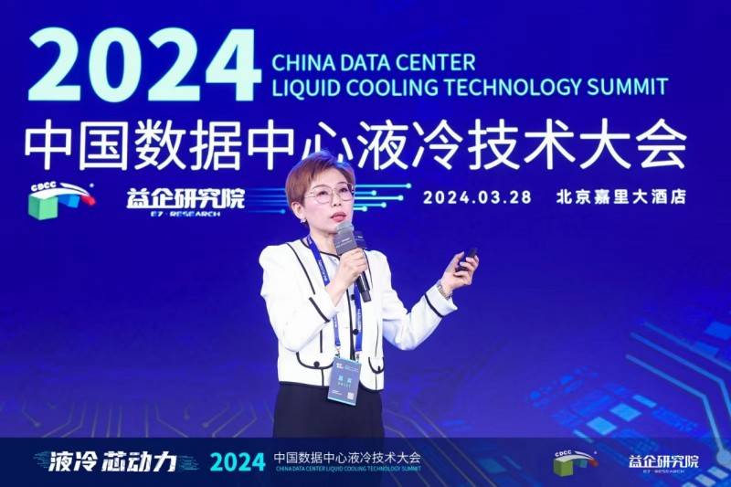 中国数据中心液冷技术大会召开,宁畅秀“积木式”液冷方案_服务器_市场_产业