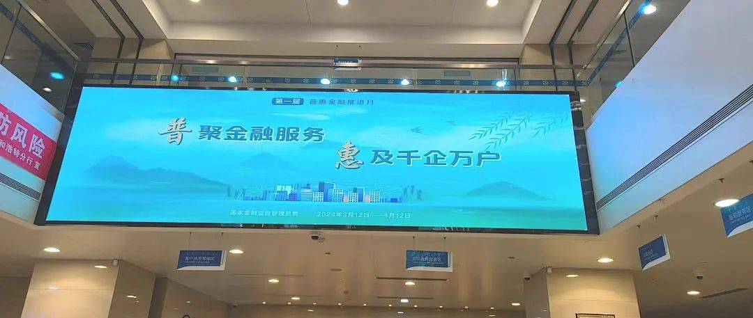 媒体宣传唱好"普惠之声"民生银行推出"瑞龙纳福"民生小微app四重礼