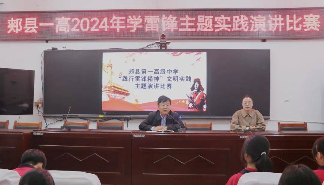 郏县一高践行雷锋精神话说文明行动我校举行践行雷锋精神文明实践主题