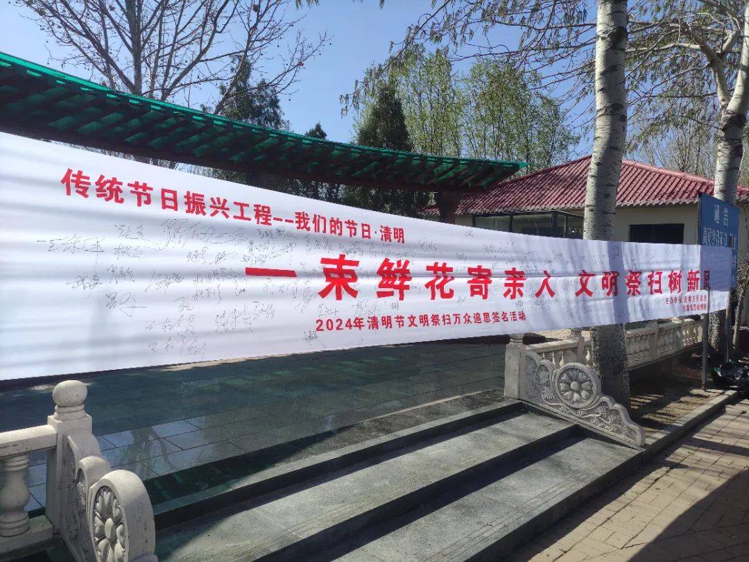 弘扬移风易俗,树立文明新风,3月30日,西青区民政局联合天津市西城寝园