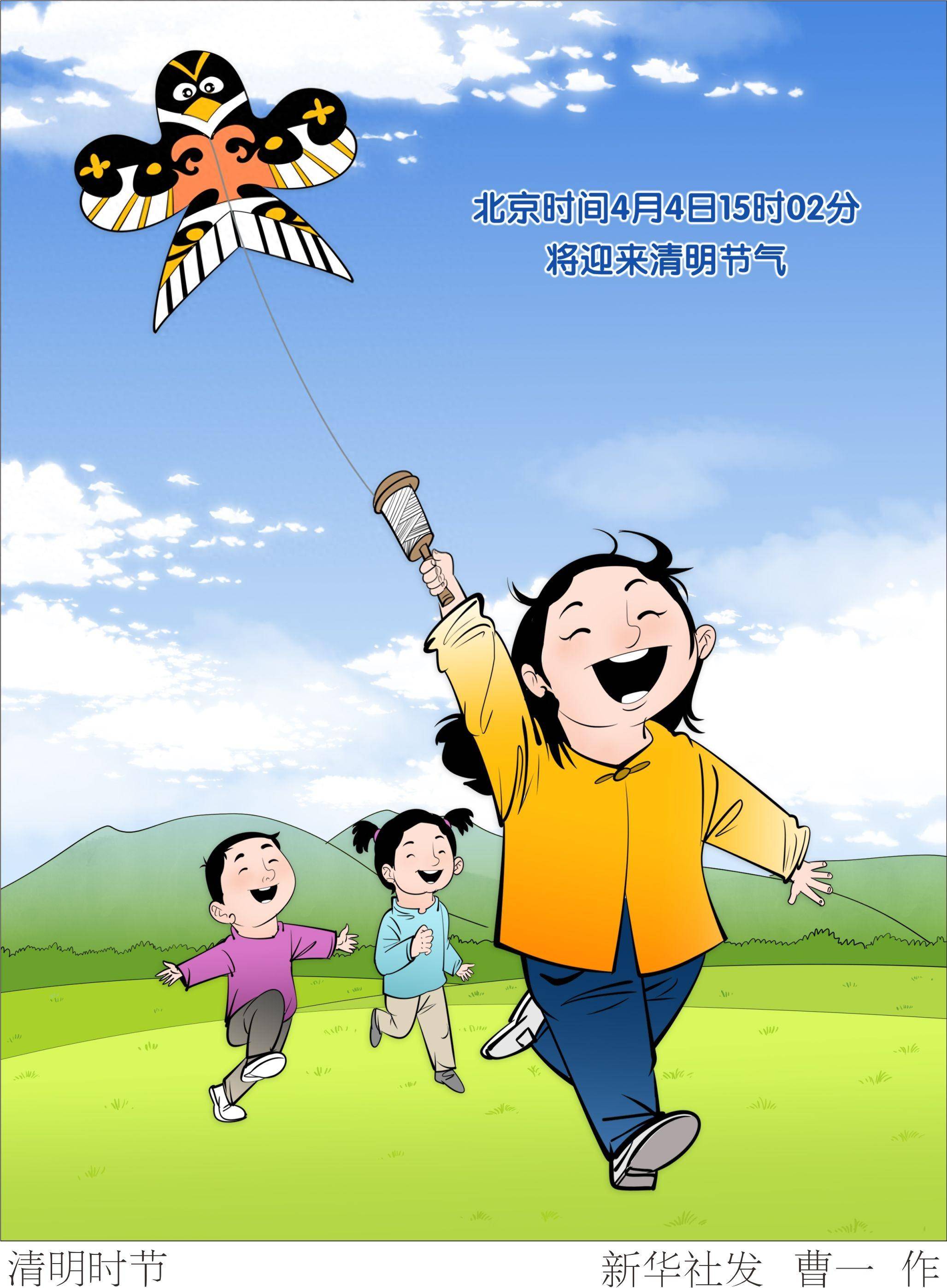 (图表·漫画)节令之美·清明|清明时节