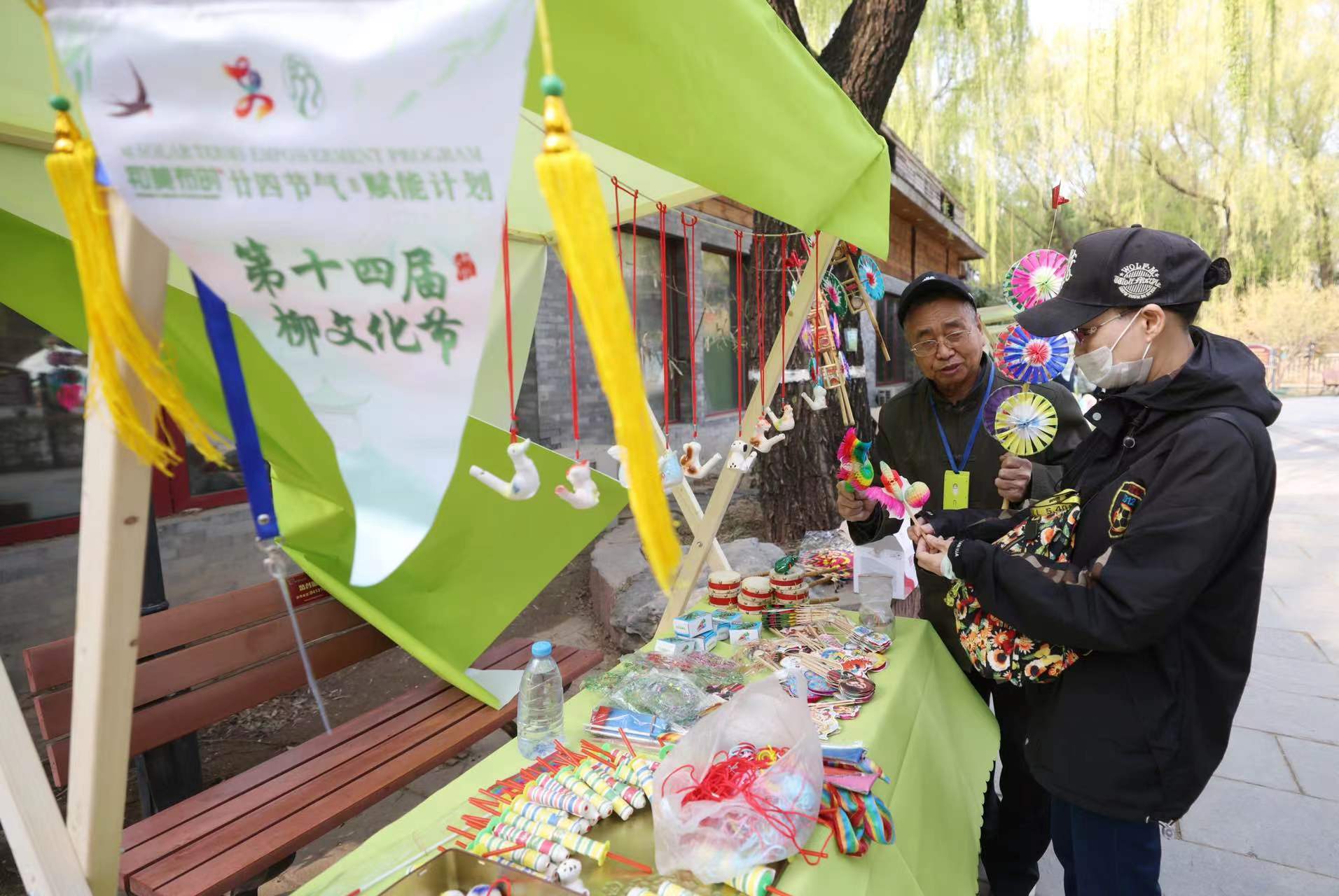 柳荫公园柳文化节开幕，东城邀请市民共建“花园城市”_活动_建设_生态