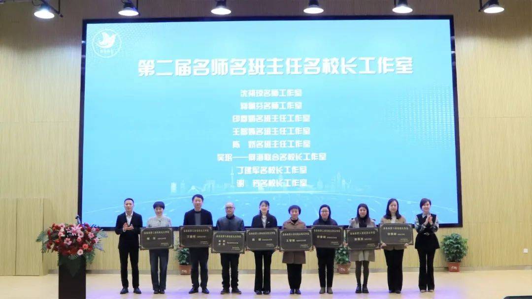 辐射引领共研共赢县第二届个人名师工作室主持人风采③