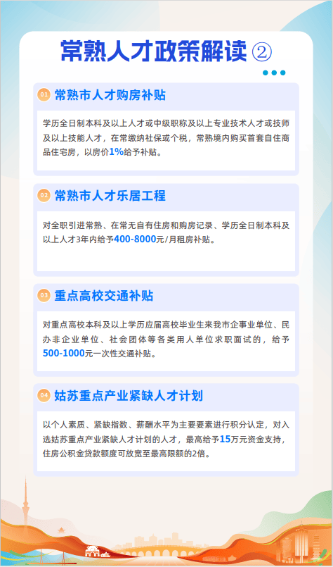 专场招聘2024职通常熟尚才云聘南京林业大学