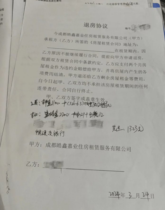 入住半个月给了两个半月房租! 中介扣下租客高额违约金有无依据?