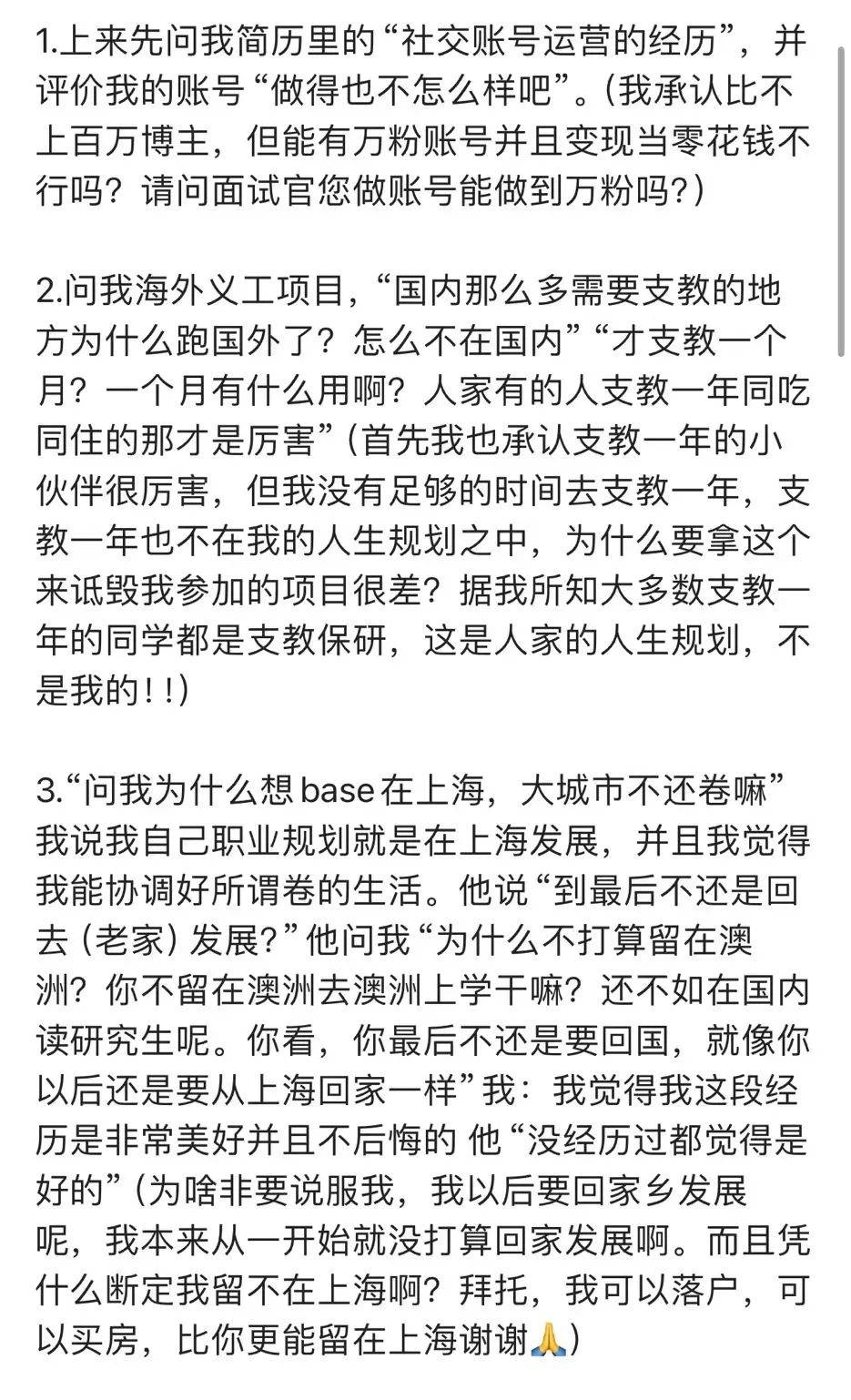 211学霸假扮专科生这面试比爽剧上头