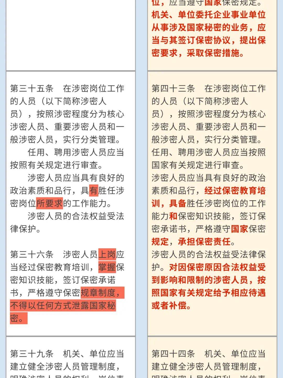 内部资料注意保密格式图片