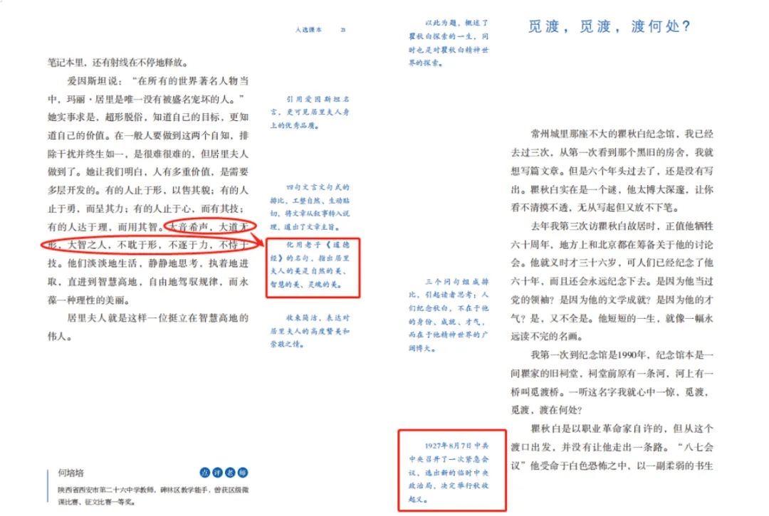 课本中的作家梁衡重磅新书一套能从小学读到高中的大家作品