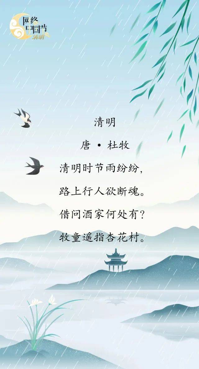 古人是怎么过清明的吧让我们透过古诗词,来看看也是传统祭祀