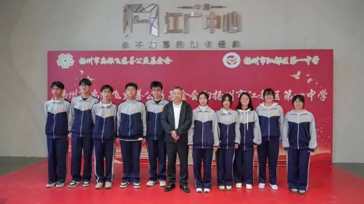 太给力了扬州这个中学收到一位校友100万元捐赠