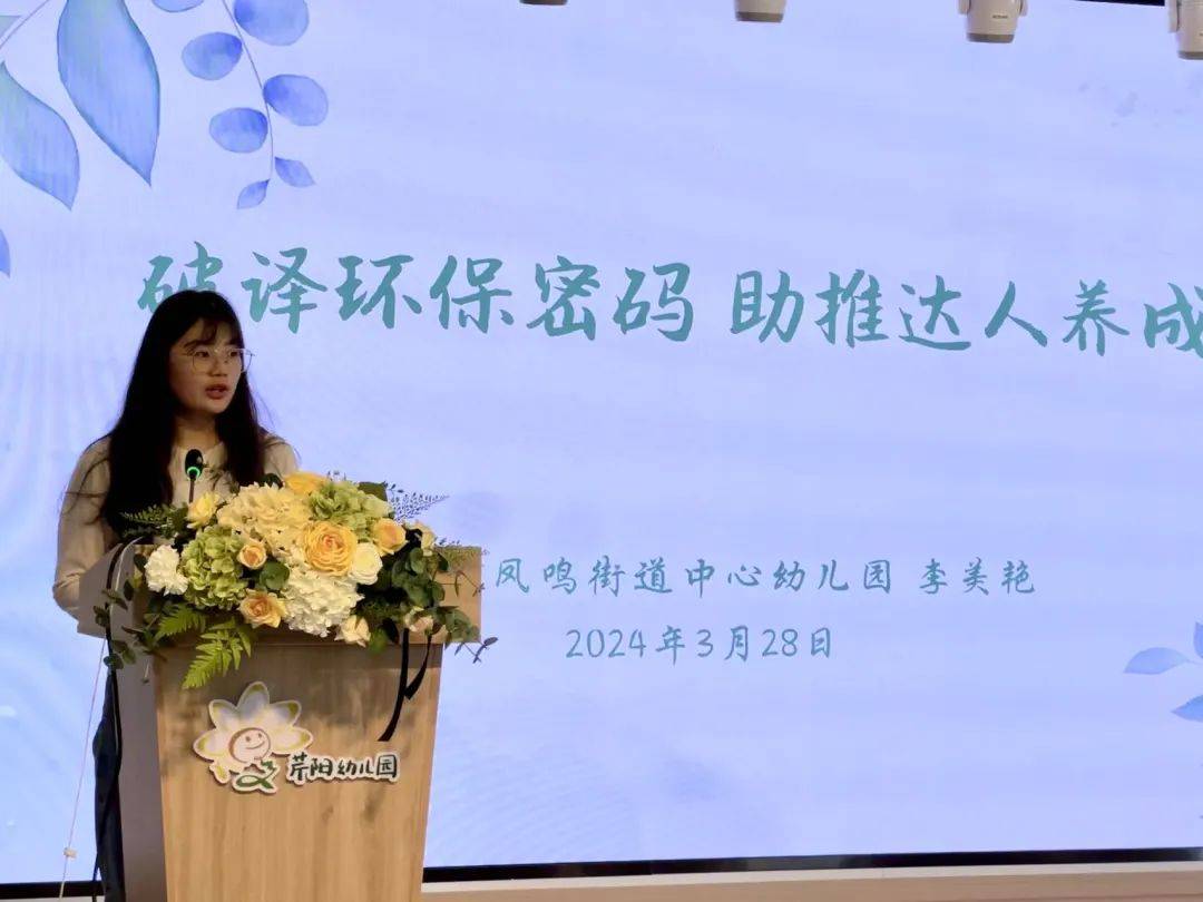 山海共富打赢蓝天保卫战开化县芹阳幼儿园低碳生活环