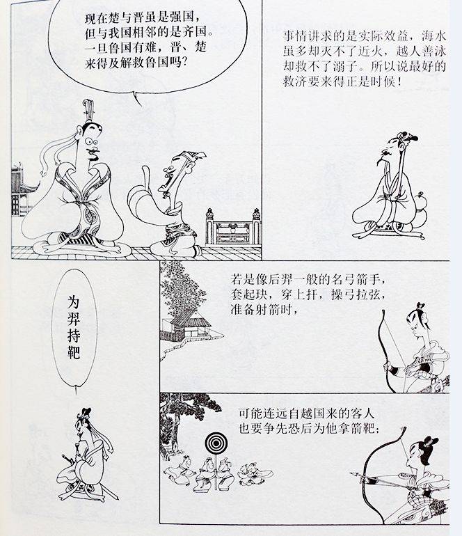 生动有趣老少皆宜入围35届金鼎奖传奇漫画巨匠蔡志忠献给所有人的智慧